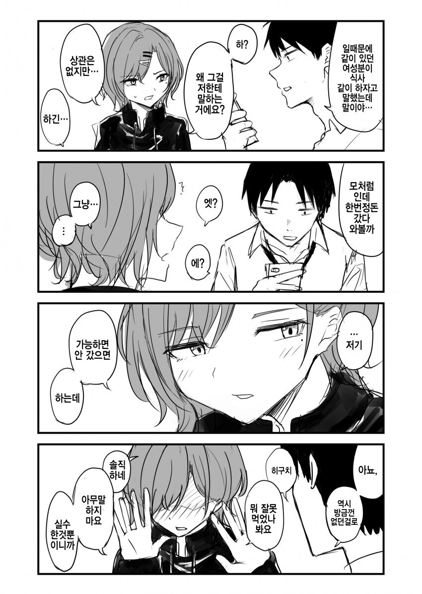 @)히구치 마도카.manwha 모음 - 이미지 7