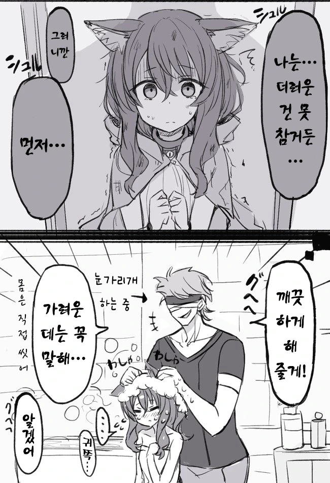 여자 ㄴㅇ를 사서 즐거운 일을 하는 만화.manga - 이미지 2