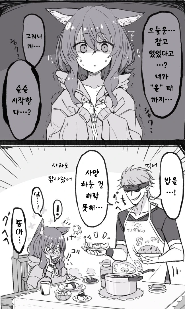 여자 ㄴㅇ를 사서 즐거운 일을 하는 만화.manga - 이미지 4
