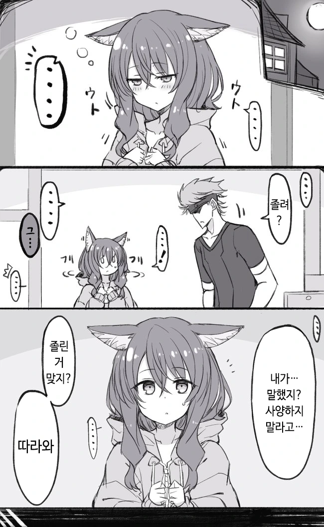 여자 ㄴㅇ를 사서 즐거운 일을 하는 만화.manga - 이미지 6