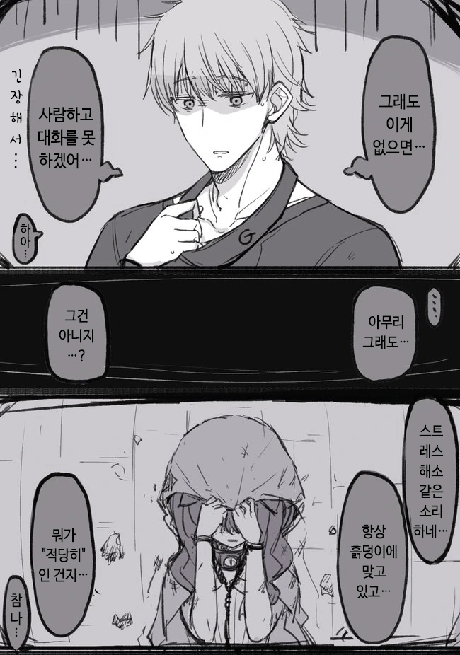 여자 ㄴㅇ를 사서 즐거운 일을 하는 만화.manga - 이미지 8