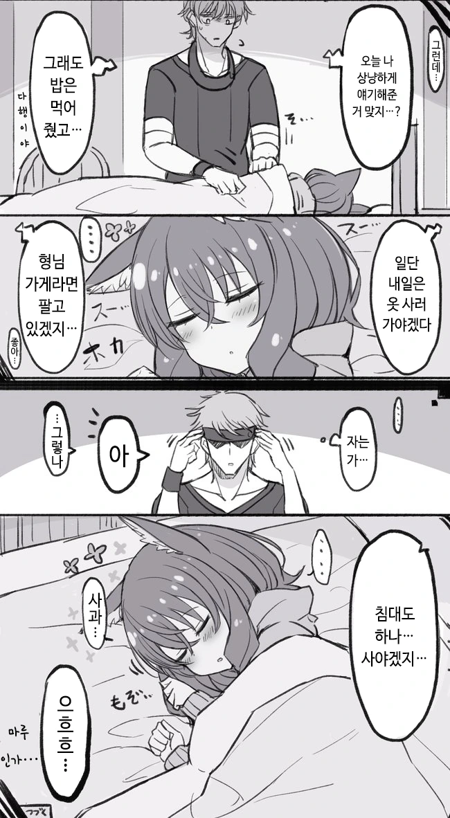 여자 ㄴㅇ를 사서 즐거운 일을 하는 만화.manga - 이미지 9