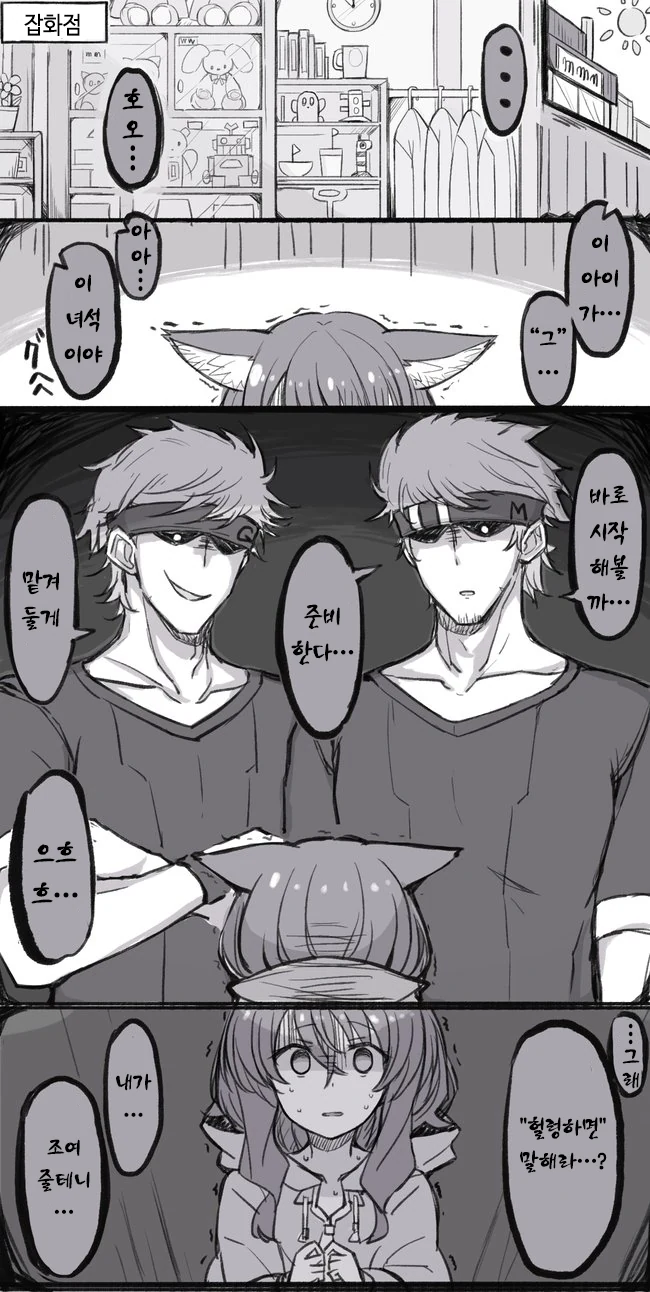 여자 ㄴㅇ를 사서 즐거운 일을 하는 만화.manga - 이미지 10