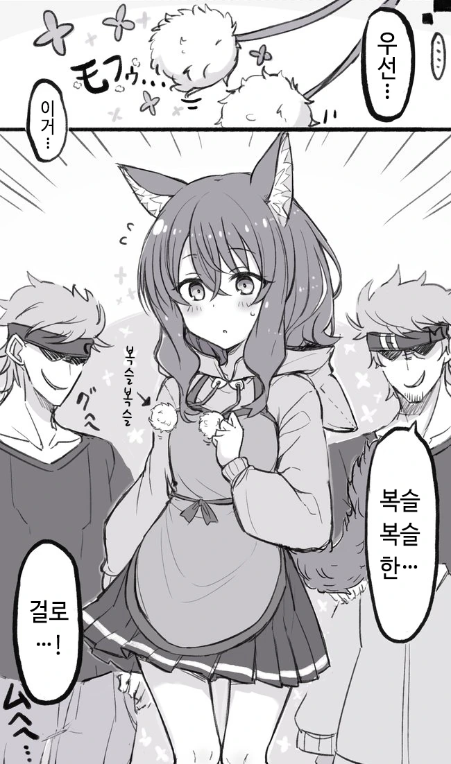여자 ㄴㅇ를 사서 즐거운 일을 하는 만화.manga - 이미지 11