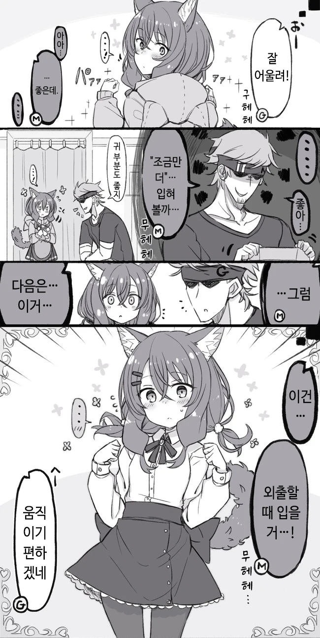 여자 ㄴㅇ를 사서 즐거운 일을 하는 만화.manga - 이미지 12