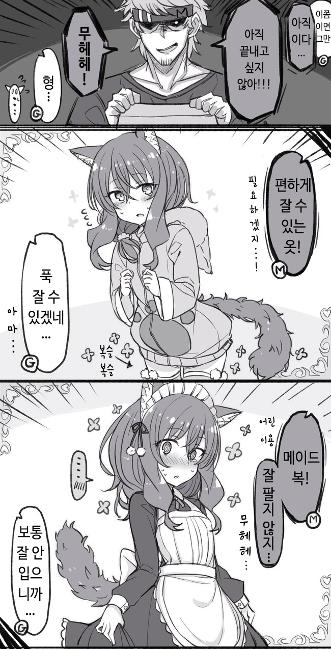 여자 ㄴㅇ를 사서 즐거운 일을 하는 만화.manga - 이미지 14