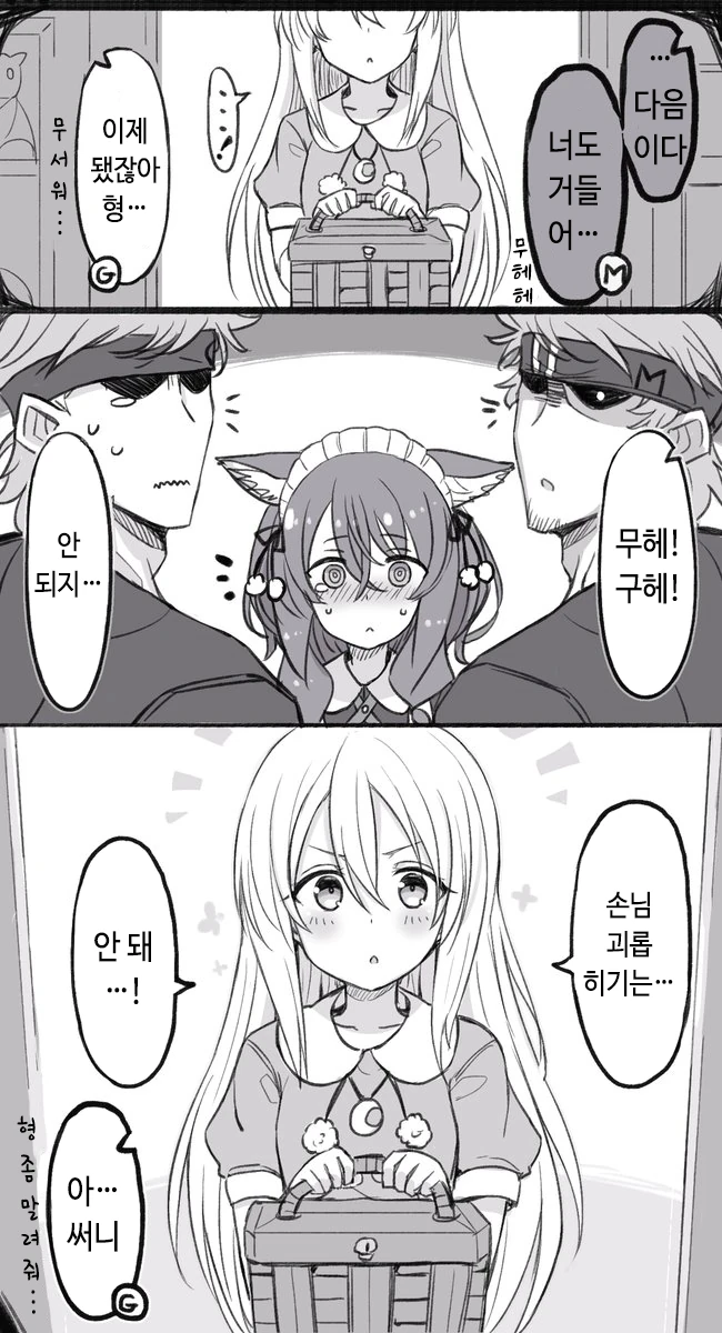 여자 ㄴㅇ를 사서 즐거운 일을 하는 만화.manga - 이미지 15