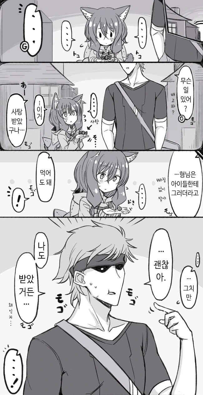 여자 ㄴㅇ를 사서 즐거운 일을 하는 만화.manga - 이미지 22