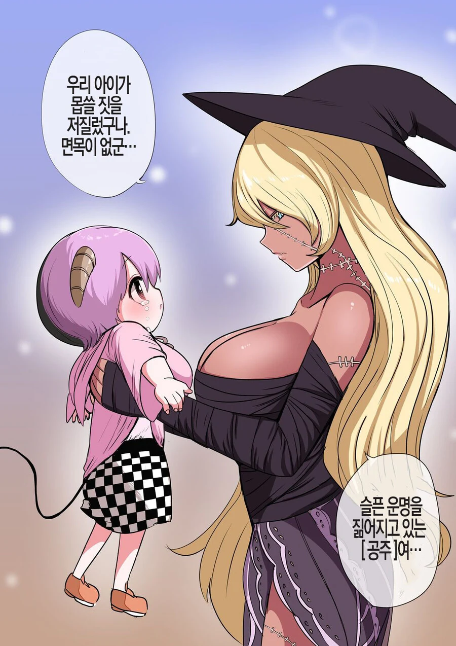 ㅎㅂ)멘헤라 유니버스에 나오는 서큐버스와 마녀.manhwa