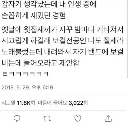 음악 만화 인트로.jpg