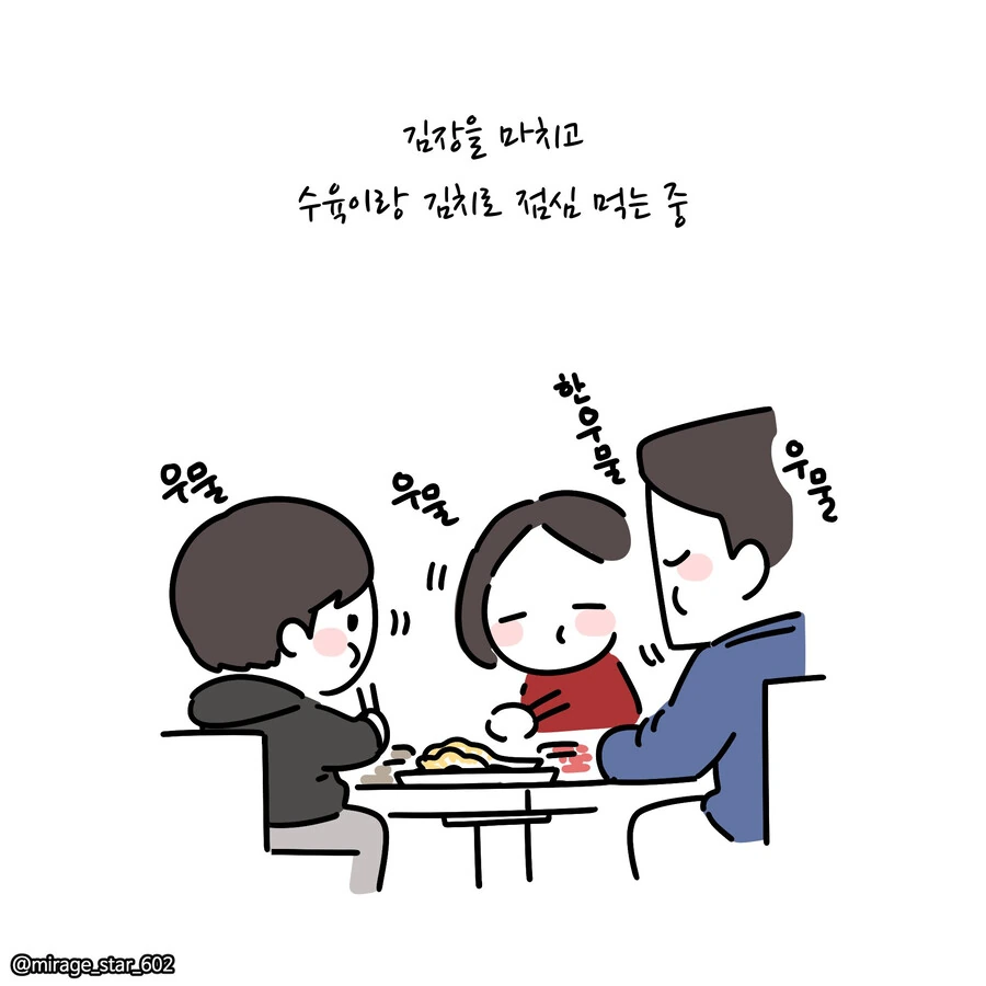 김치는 양념 맛이지 !!!
