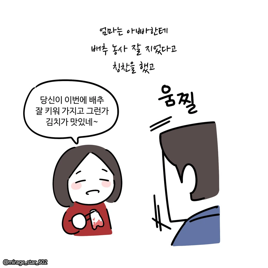 김치는 양념 맛이지 !!! - 이미지 2