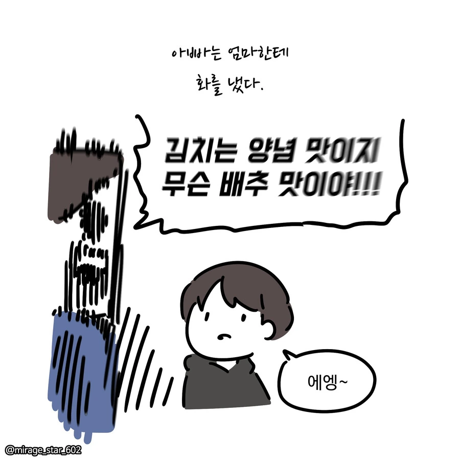 김치는 양념 맛이지 !!! - 이미지 3