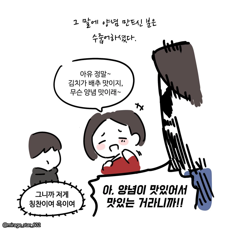 김치는 양념 맛이지 !!! - 이미지 4