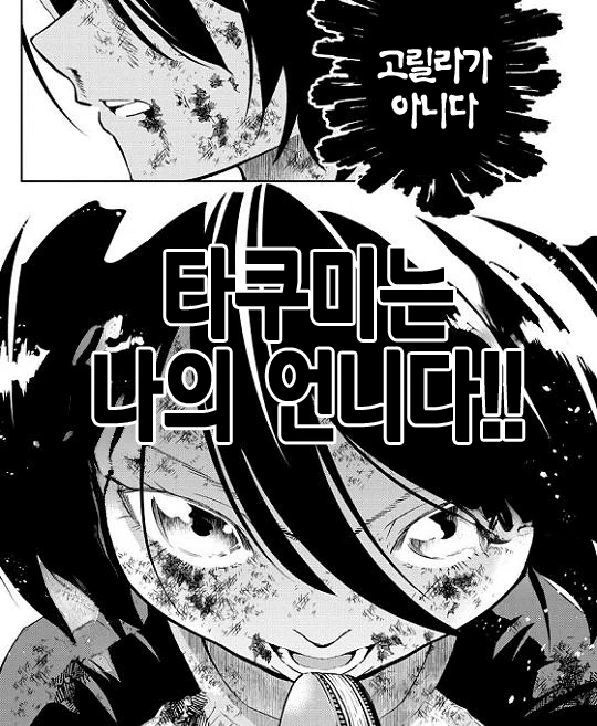 자매 백합 탁구 만화 - 이미지 5