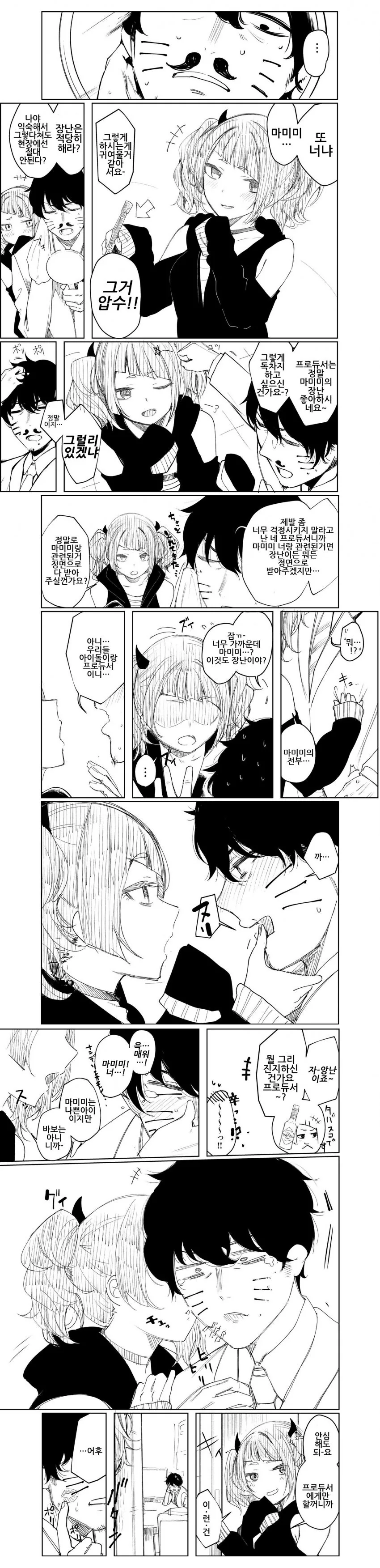 @) 요오망한 아이 맘밈미.Manga
