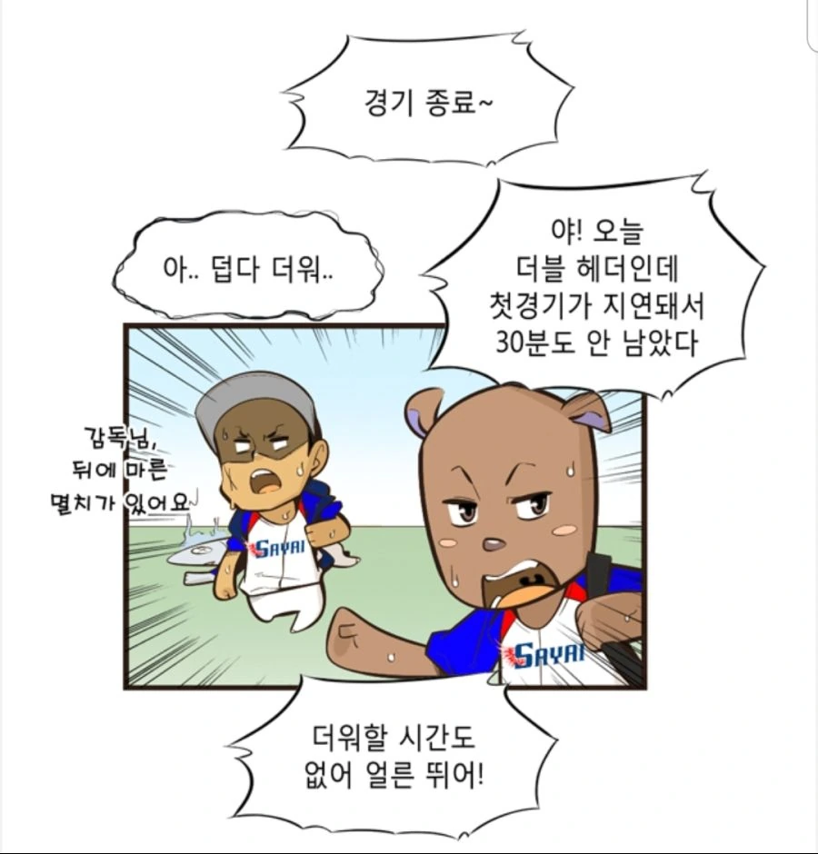 남자의 마지막 불꽃을 태우는 만화.manhwa