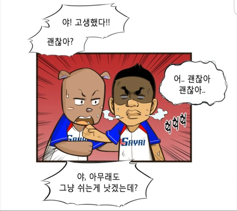 남자의 마지막 불꽃을 태우는 만화.manhwa - 이미지 5