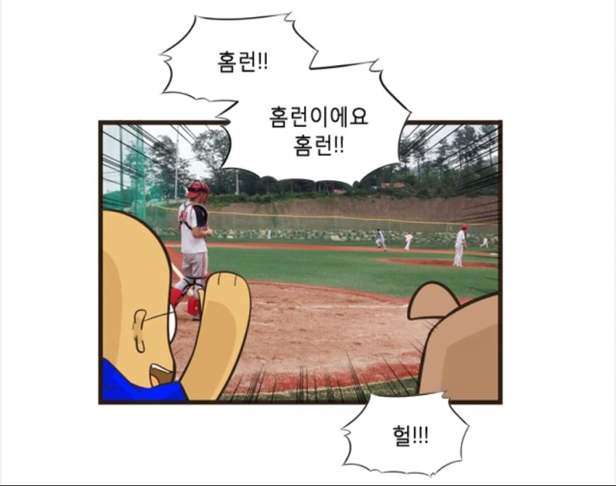 남자의 마지막 불꽃을 태우는 만화.manhwa - 이미지 8