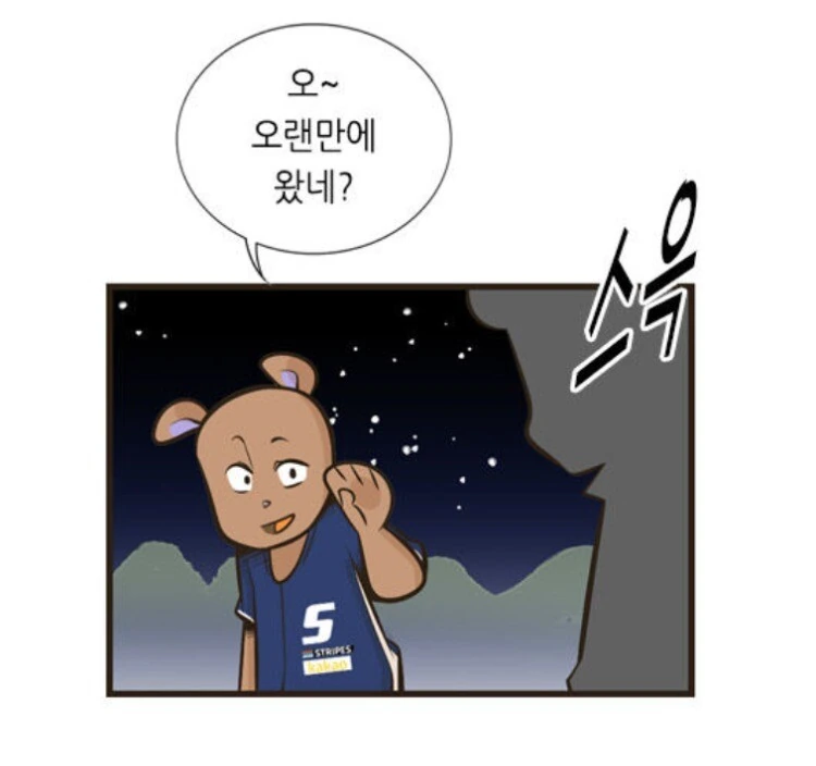 남자의 마지막 불꽃을 태우는 만화.manhwa - 이미지 17