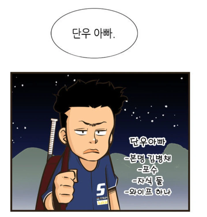남자의 마지막 불꽃을 태우는 만화.manhwa - 이미지 18