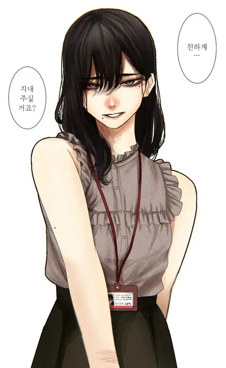 상처가 많은 후배가 친하게 지내자고 하는.manhwa