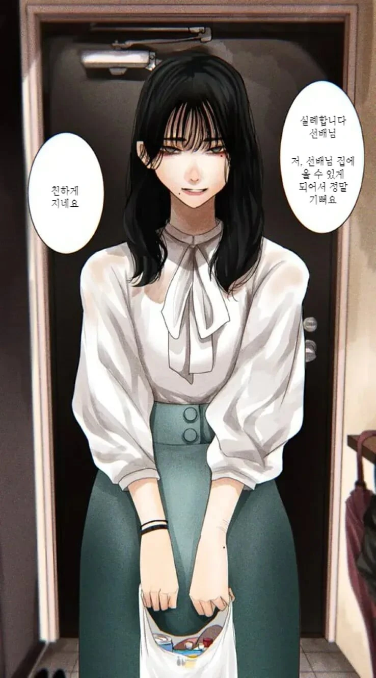 상처가 많은 후배가 친하게 지내자고 하는.manhwa - 이미지 3