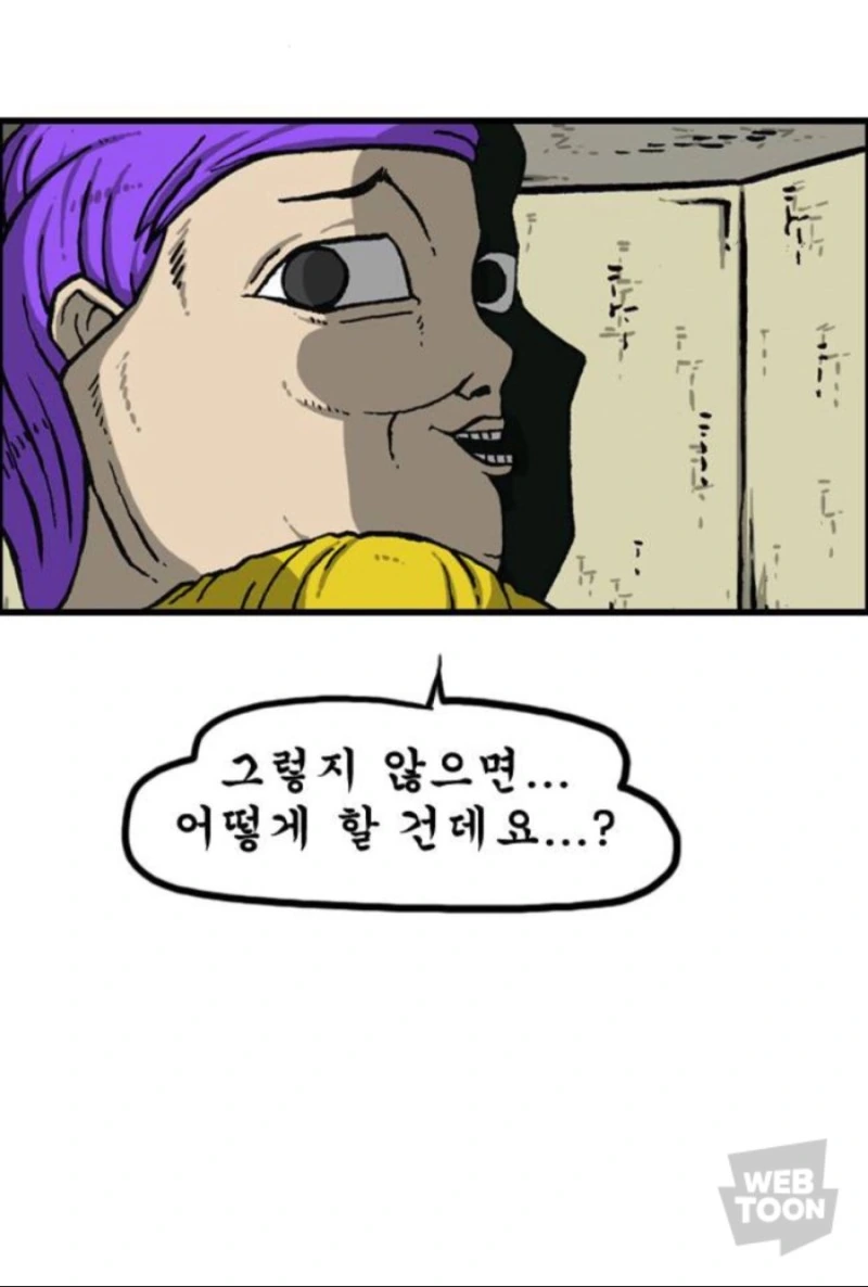 정신이 아찔해지는 육아 만화.manhwa - 이미지 3