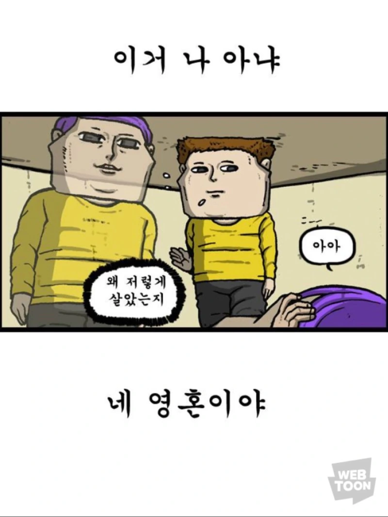 정신이 아찔해지는 육아 만화.manhwa - 이미지 9