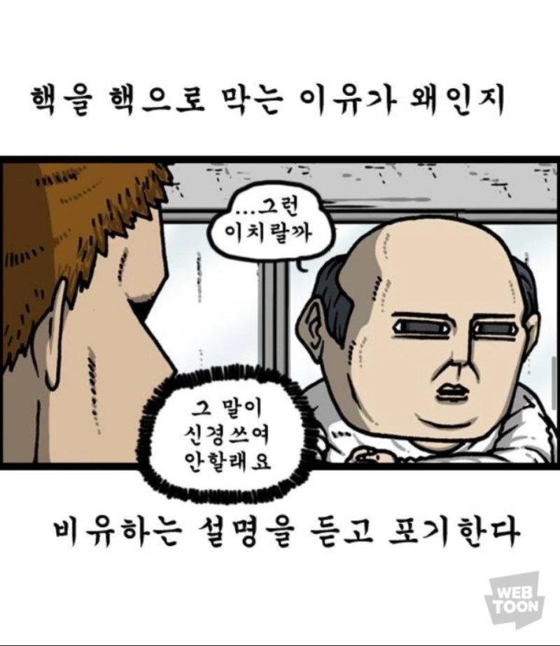 정신이 아찔해지는 육아 만화.manhwa - 이미지 11
