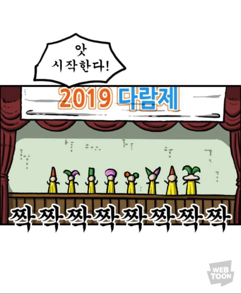 정신이 아찔해지는 육아 만화.manhwa - 이미지 14