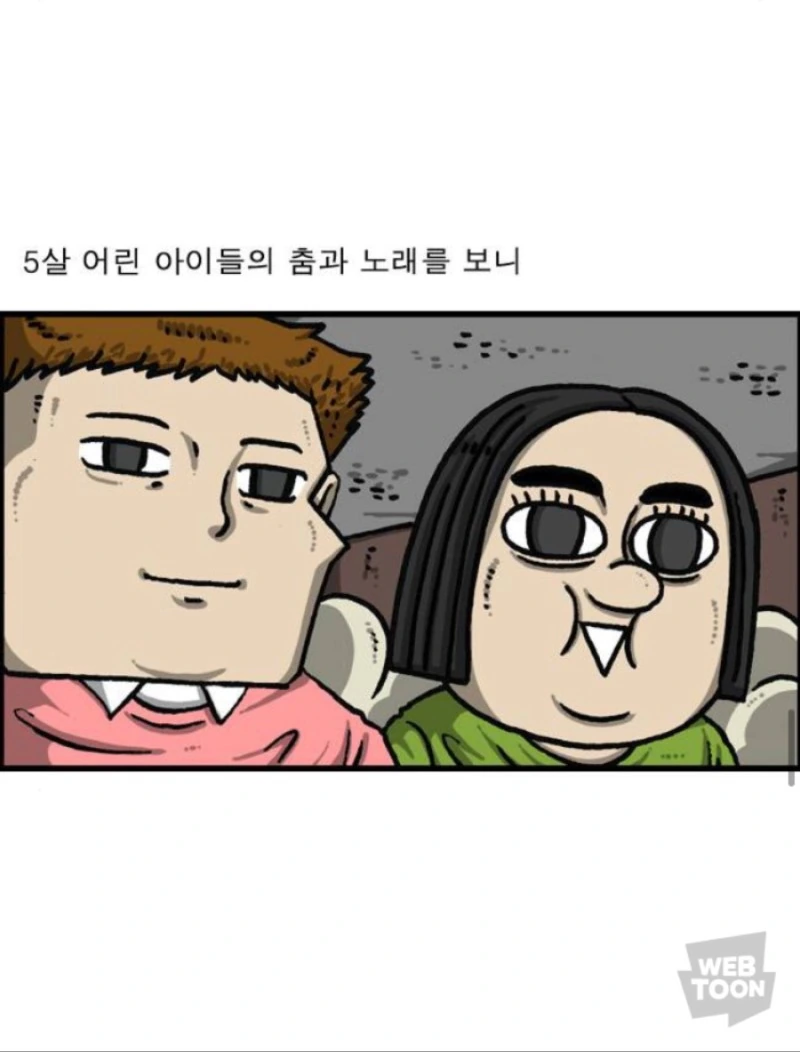 정신이 아찔해지는 육아 만화.manhwa - 이미지 15