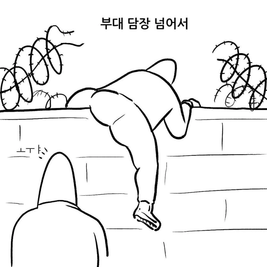 천하제일폐급대회 맥날병장.manwha - 이미지 3