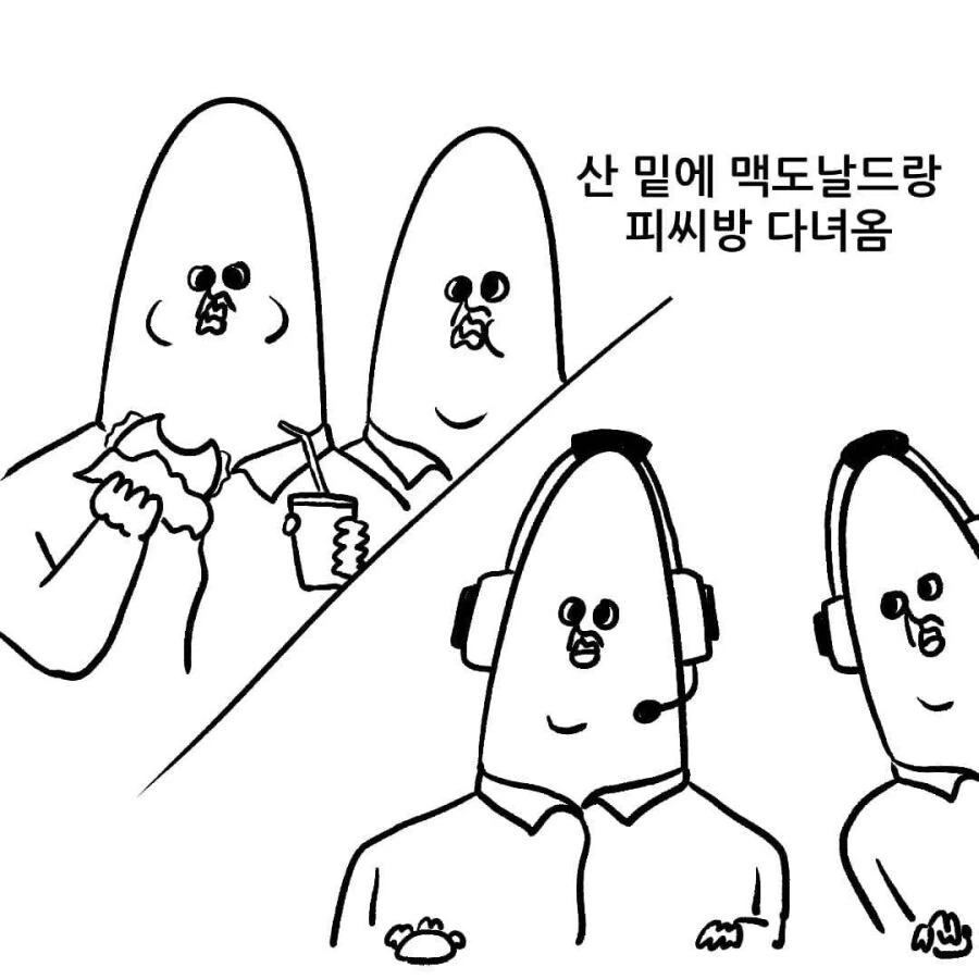 천하제일폐급대회 맥날병장.manwha - 이미지 4