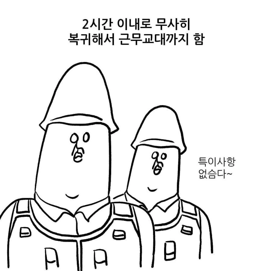 천하제일폐급대회 맥날병장.manwha - 이미지 5