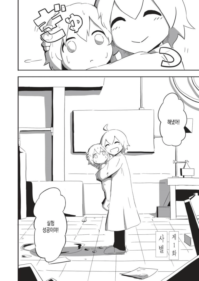 사별.manga(1편) - 이미지 4