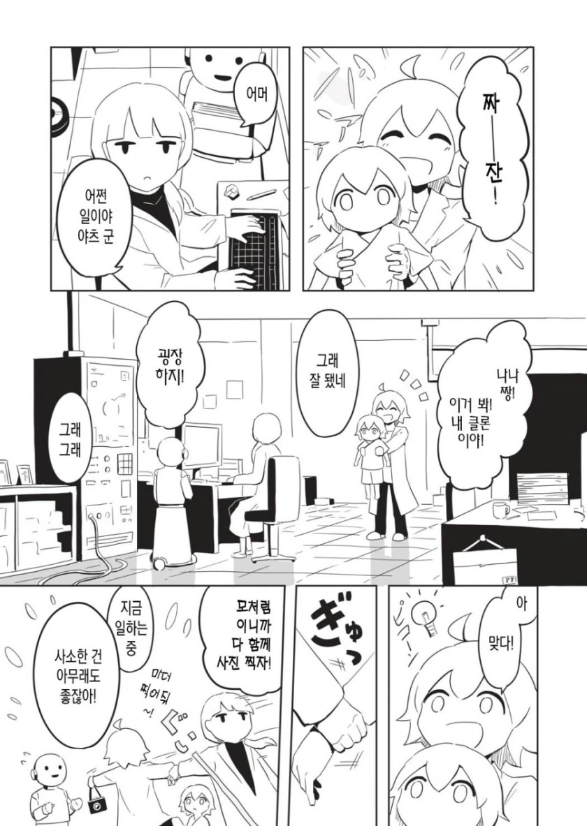 사별.manga(1편) - 이미지 5