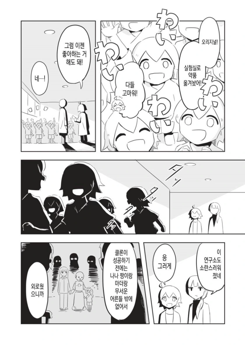 사별.manga(1편) - 이미지 8