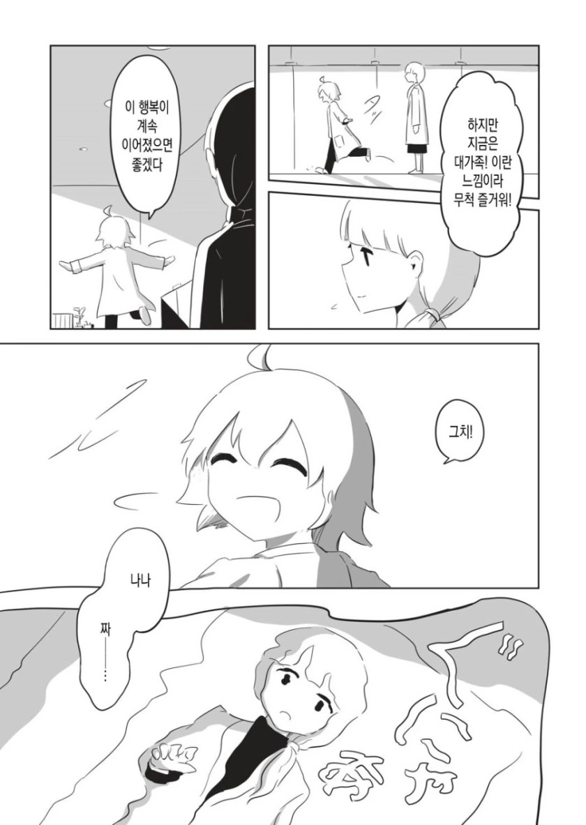 사별.manga(1편) - 이미지 9