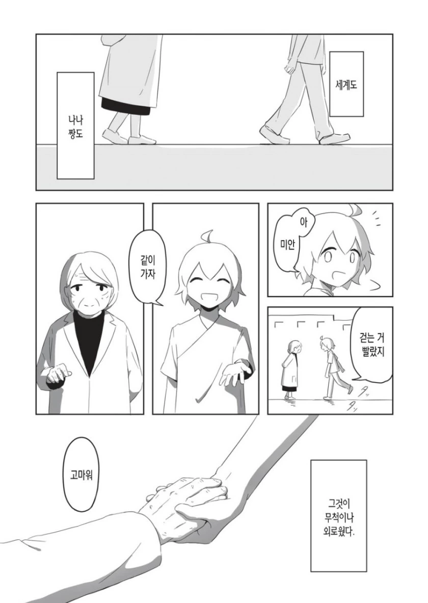 사별.manga(1편) - 이미지 26