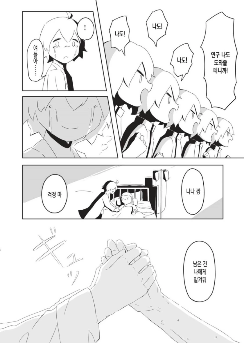 사별.manga(1편) - 이미지 33