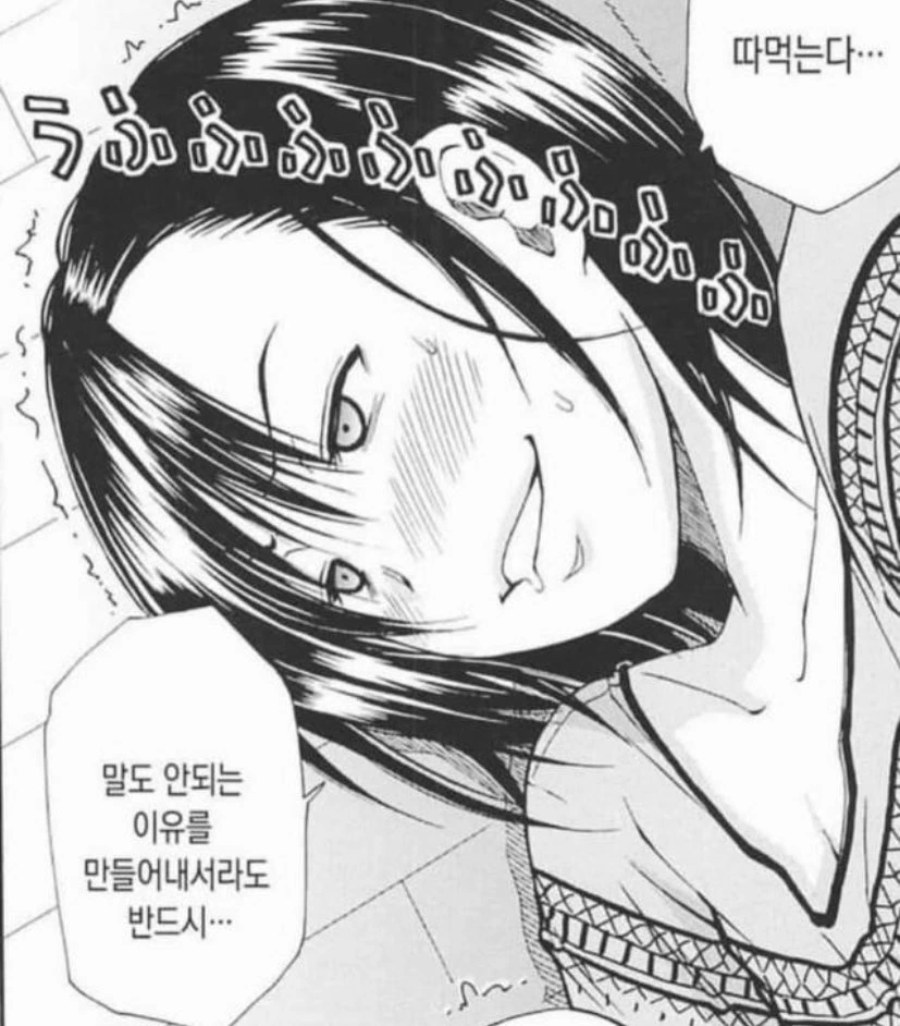 집착 쩌는 부잣집 얀데레 만화.manwha - 이미지 7