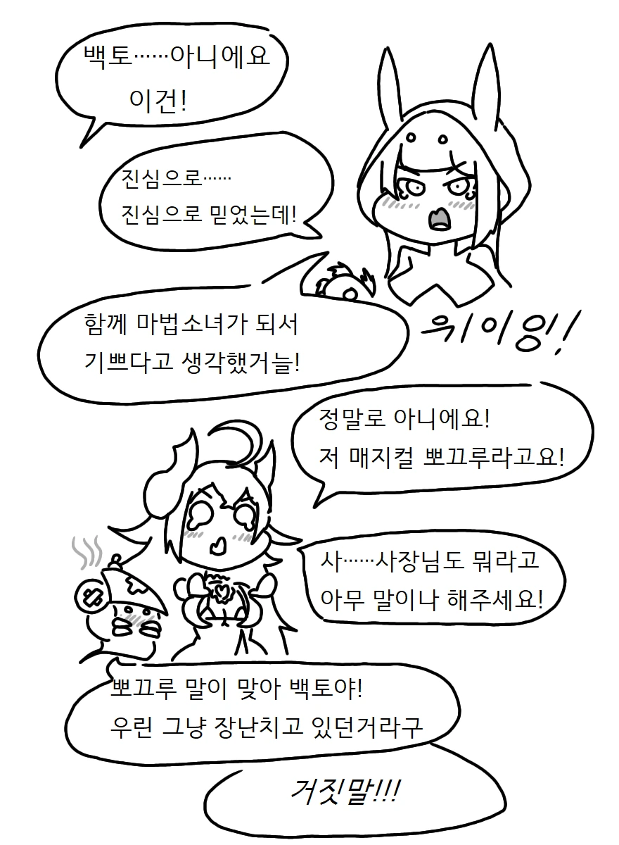 라오진)뽀끄루에게 매도받으려는.manwha - 이미지 9