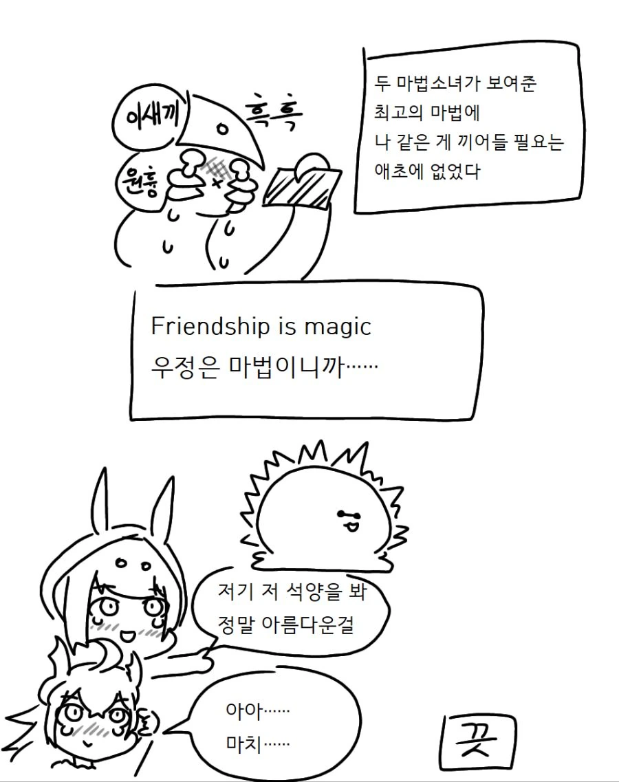 라오진)뽀끄루에게 매도받으려는.manwha - 이미지 16