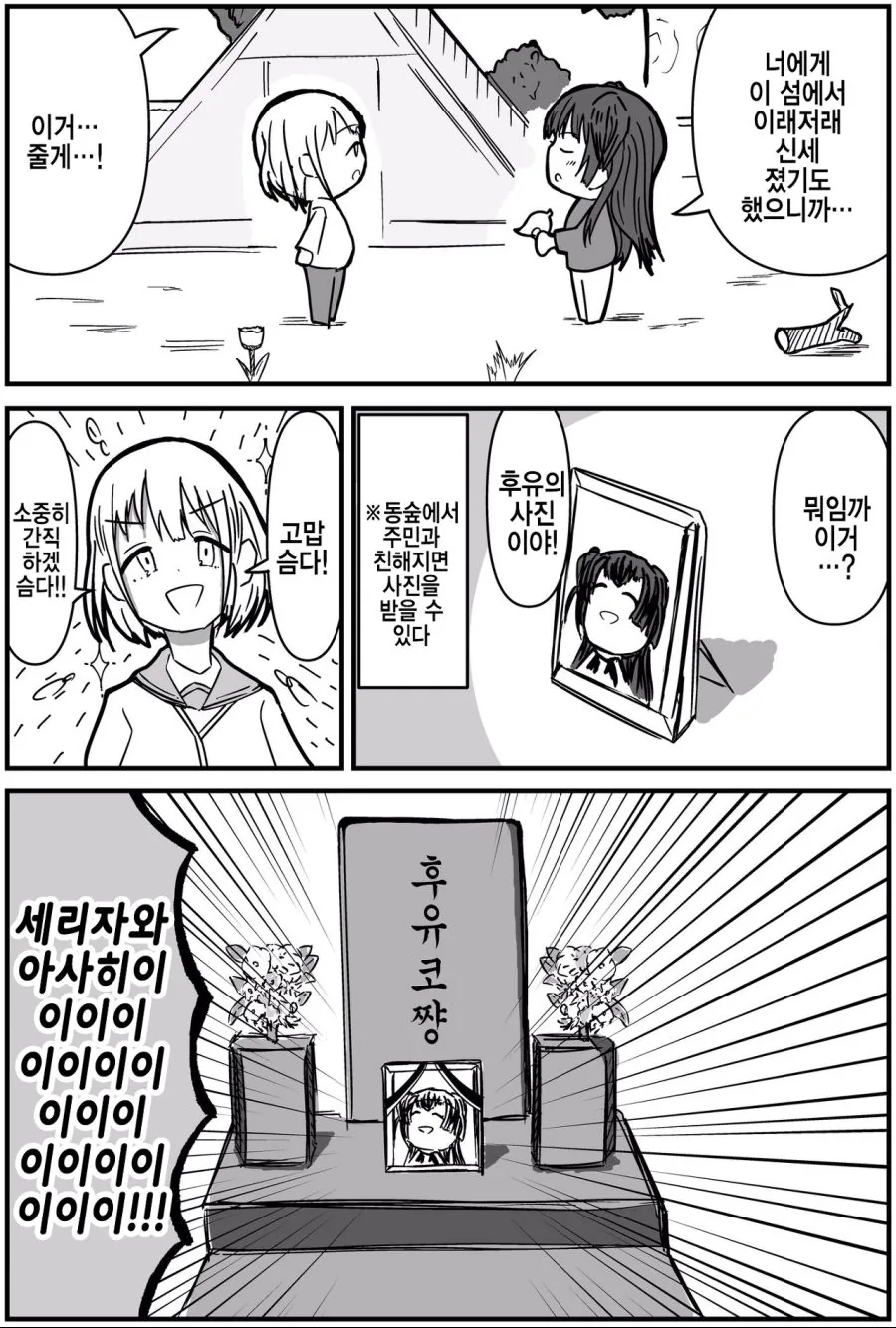 @)놀러와요 슈퍼 도라이의 숲.manga