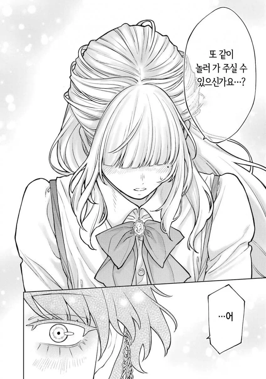 회사와 사생활 -온과 오프- 5,6화 - 이미지 35