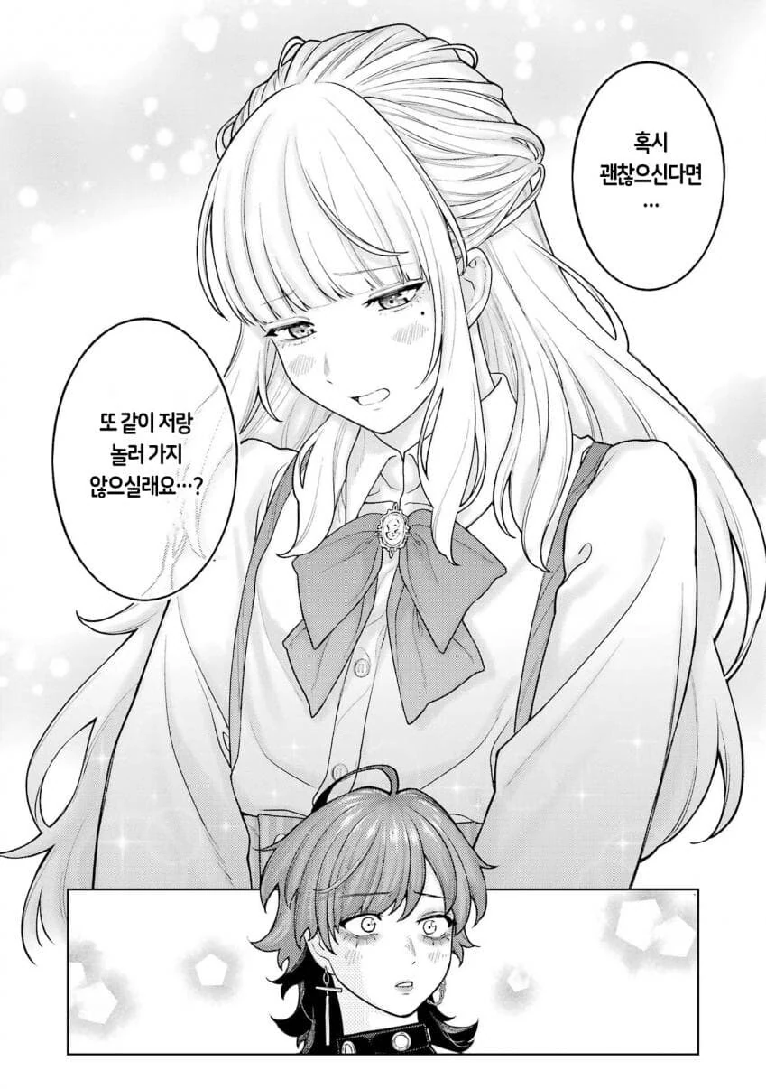회사와 사생활 -온과 오프- 5,6화 - 이미지 37