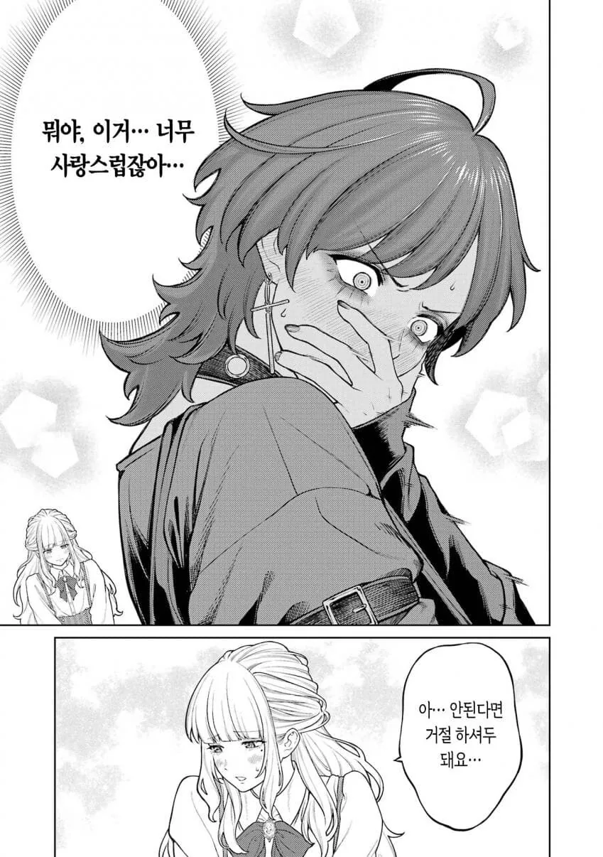 회사와 사생활 -온과 오프- 5,6화 - 이미지 38