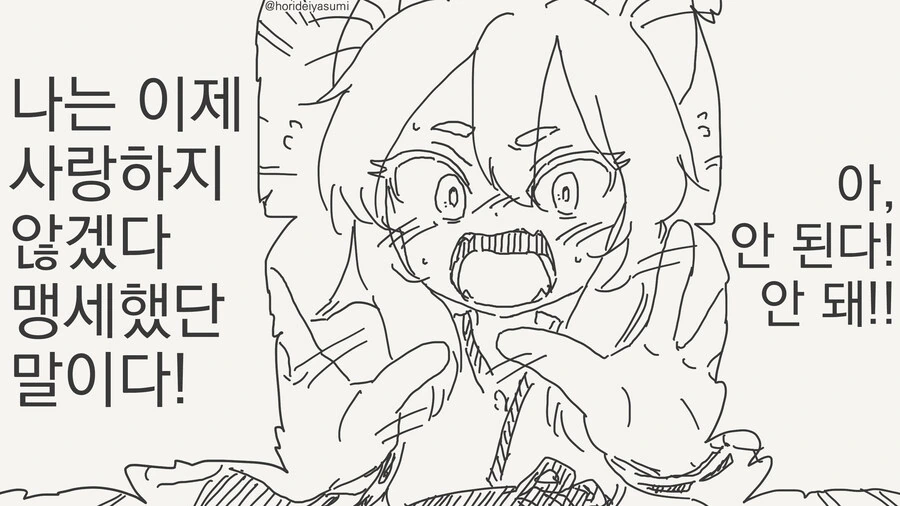 고백하는 만화