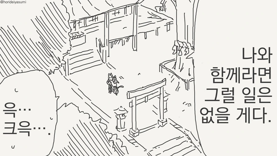 고백하는 만화 - 이미지 4